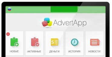 Скачать программу Advert App для компьютера