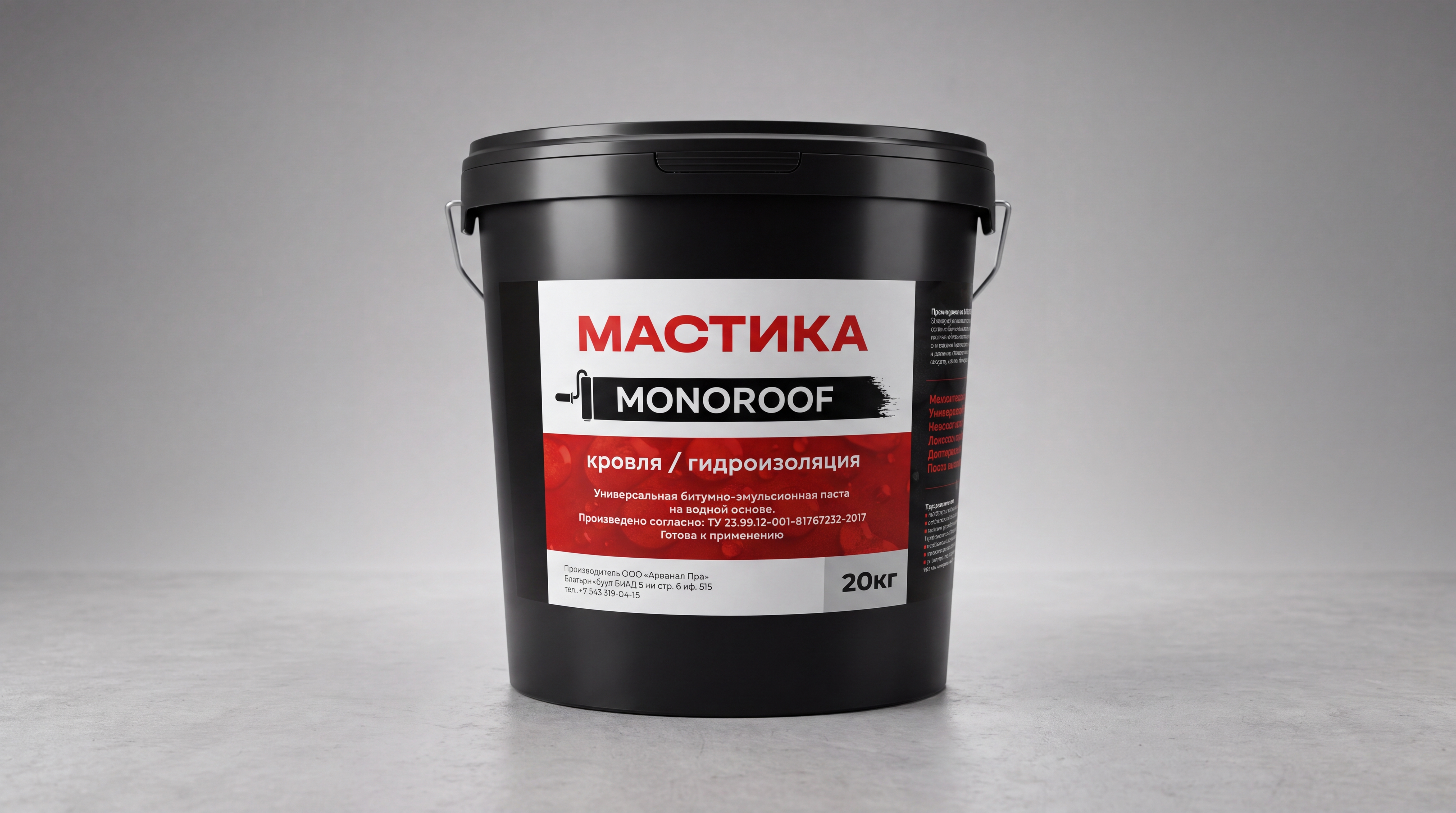 Моноруф мастика 20 кг, фото товара MONOROOF
